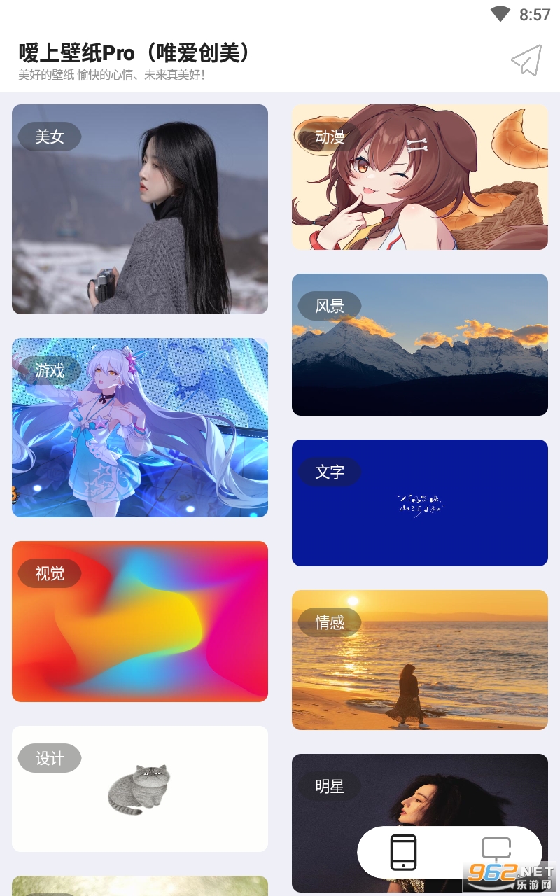 ���ϱ�ֽPro appv2.6.9.2 ���°��ͼ2
