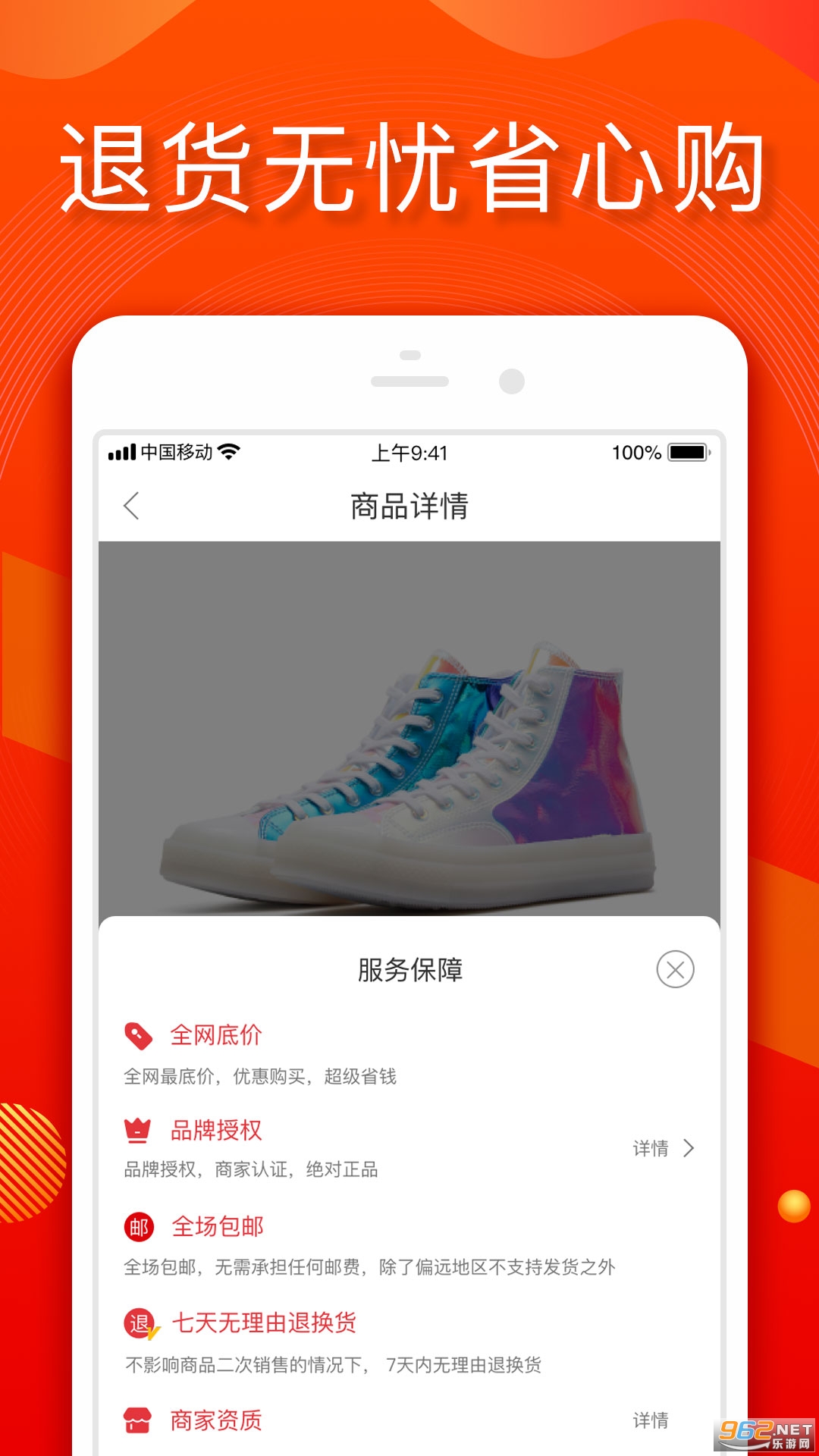 С�����̳�appv2.4.5 ��׿���ͼ1
