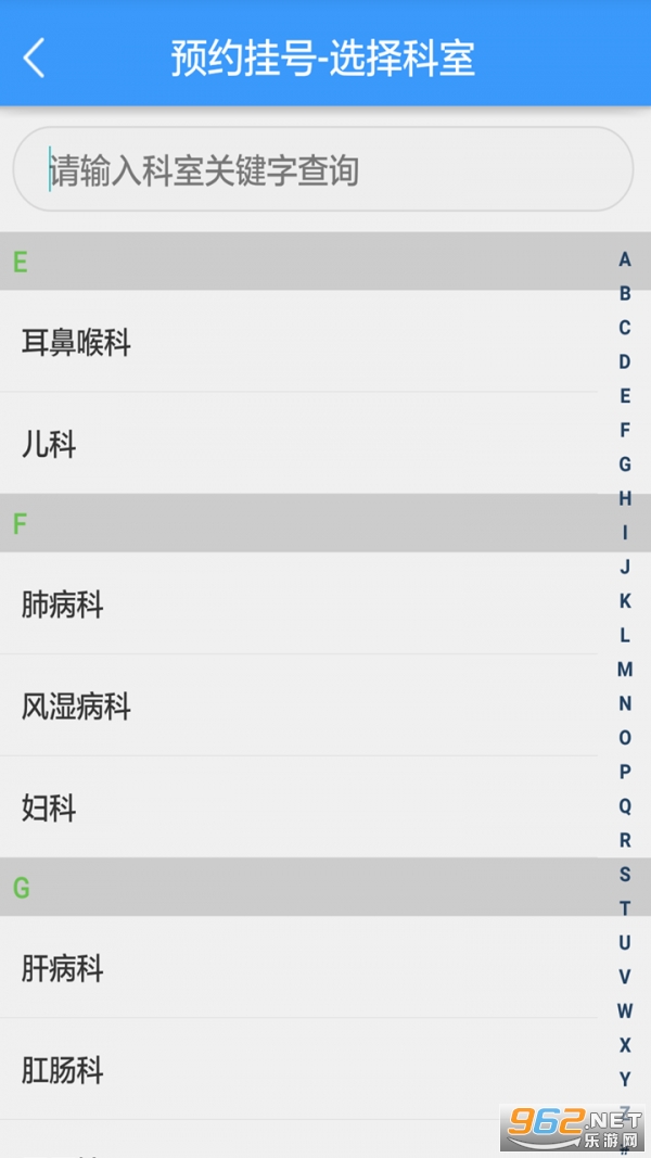 ��������ҽҽԺapp��ͼ1