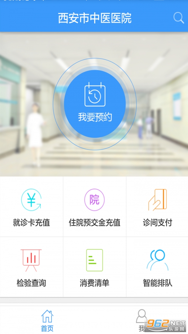 ��������ҽҽԺapp��ͼ2