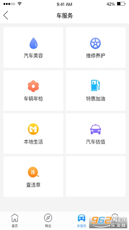 Ai昌南智慧停车截图3