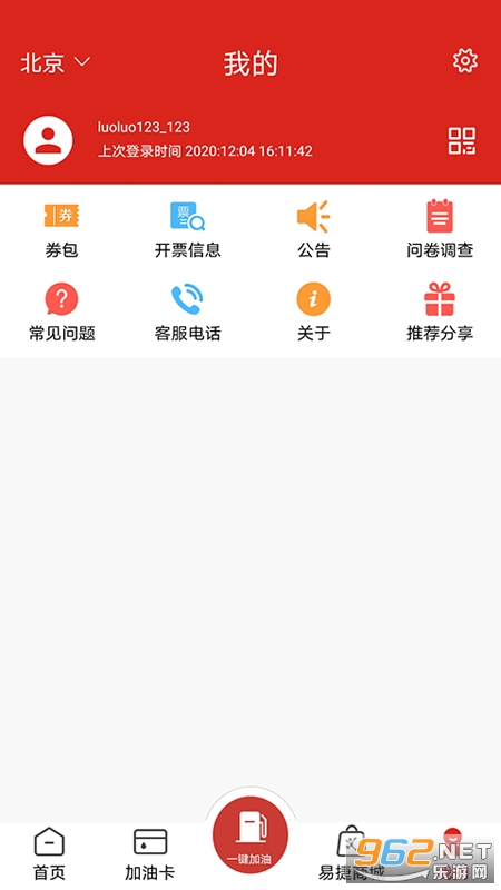 ���͹㶫v5.5.5�ٷ����ͼ0
