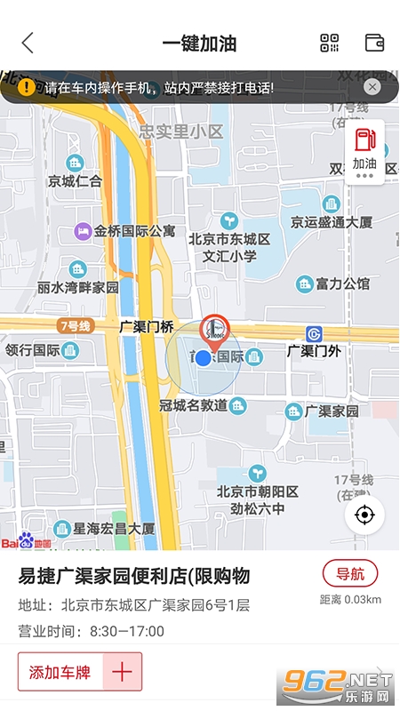 ���͹㶫v5.5.5�ٷ����ͼ2
