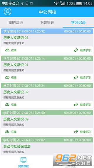 �й���Уappv5.8.9 �ٷ����ͼ2