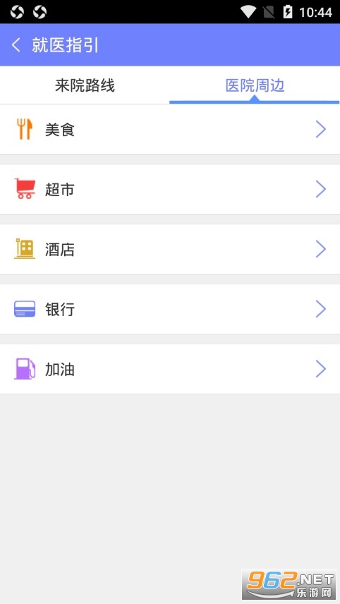 西安市儿童医院app官方版截图0