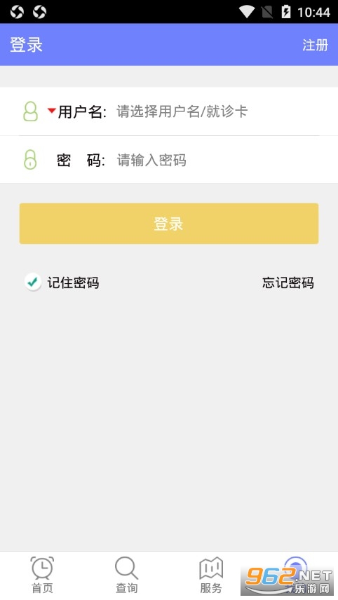 西安市儿童医院app官方版截图3