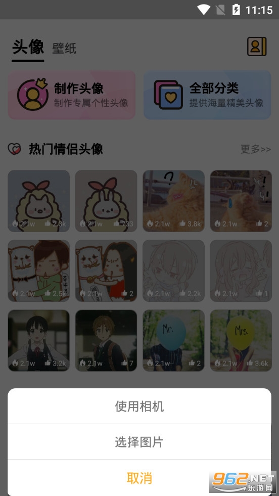陌名头像壁纸app截图3