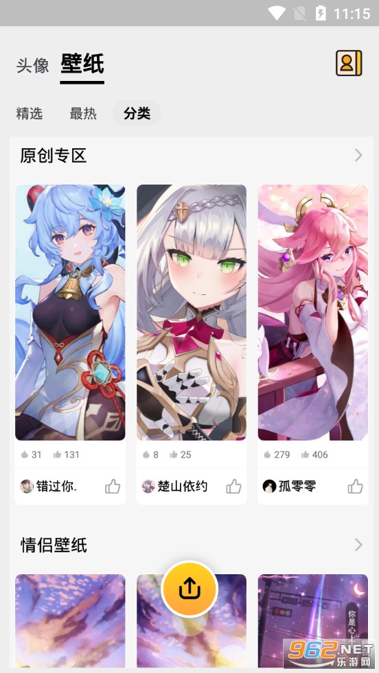 陌名头像壁纸app截图4