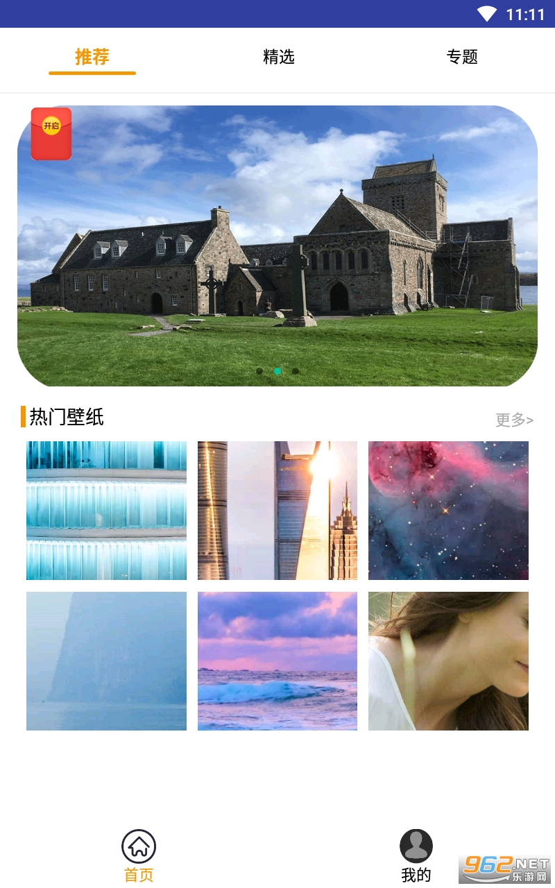 �˲˱�ֽappv1.0.0 �ٷ����ͼ3