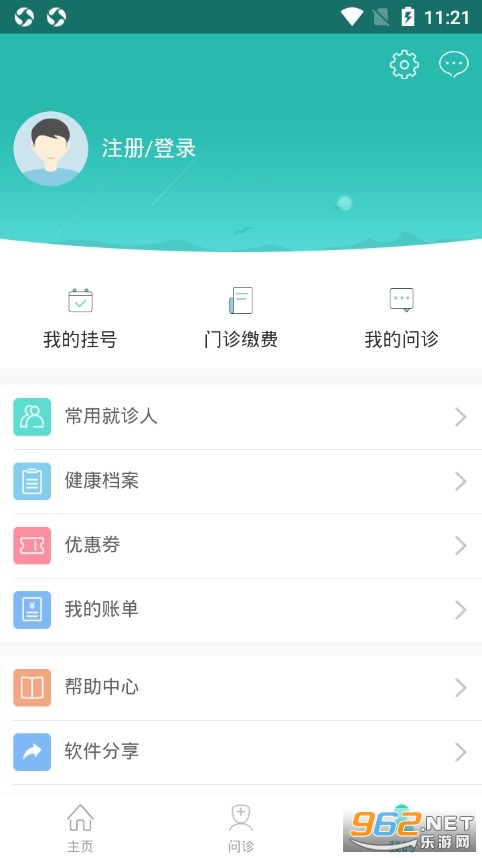 榆林一院app免费版截图2