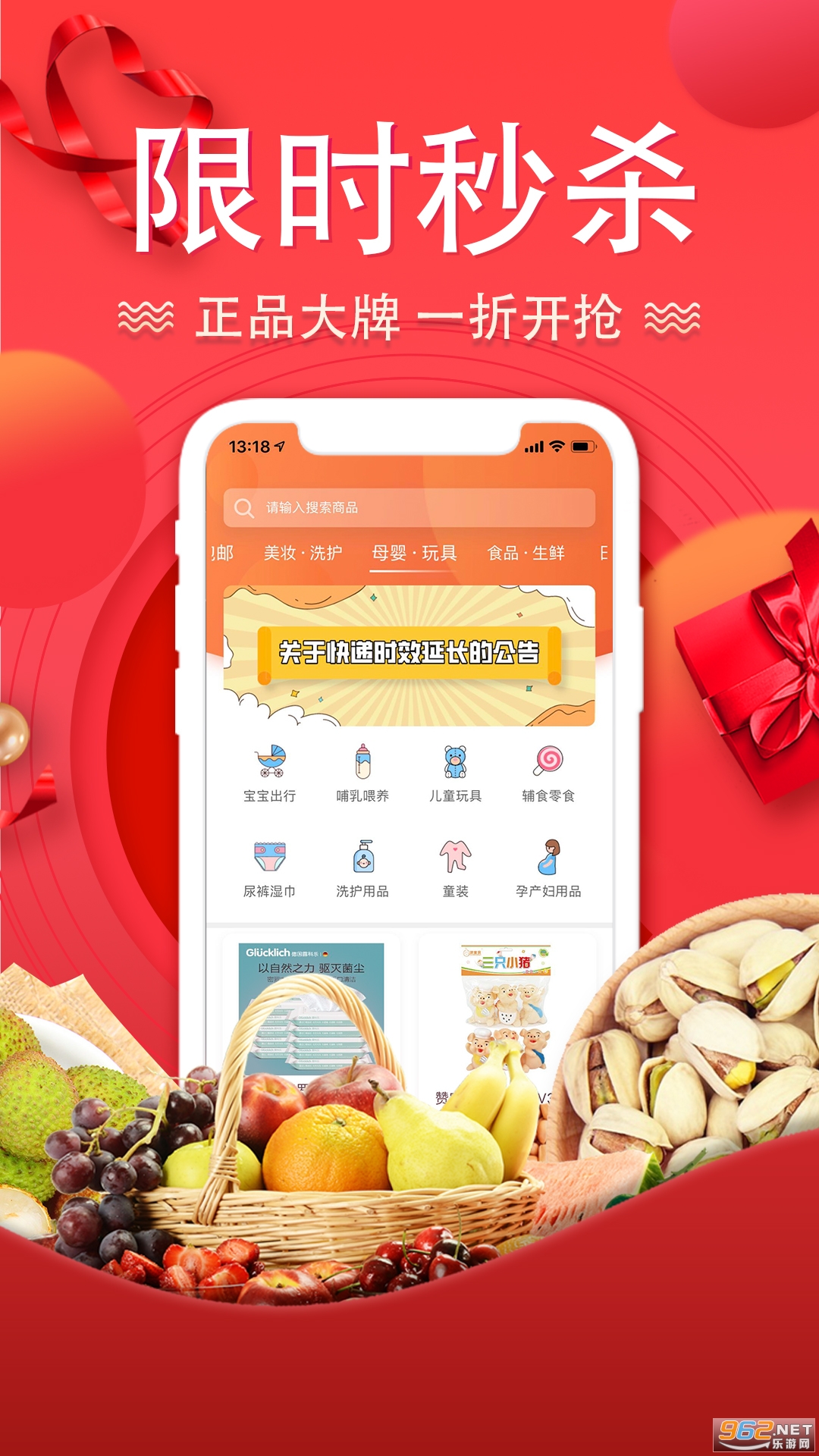 ������v1.62.2�ٷ����ͼ2