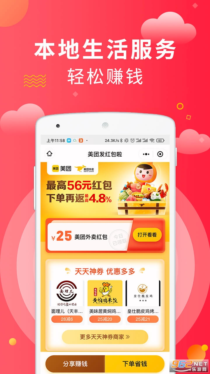 �����罻����ƽ̨v3.1.2 ���°��ͼ1