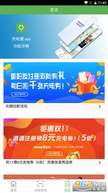 ���Ȧapp���°�v4.2.2 ��׿���ͼ3