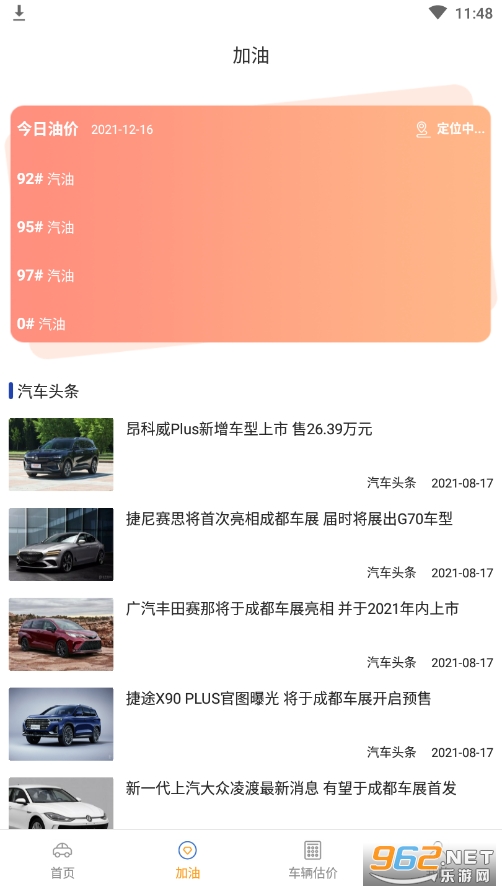 ��������Υ�²�ѯappv6.4.2 ���߲�ѯ��ͼ2