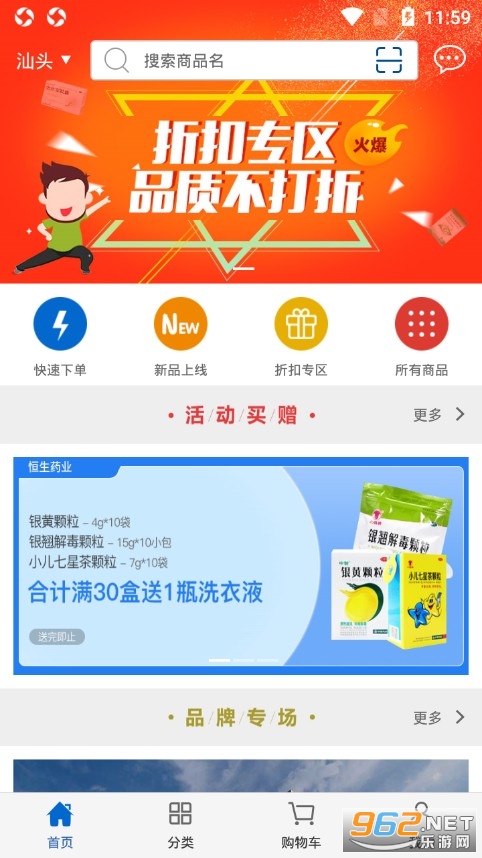 ����eҩapp��ͼ1