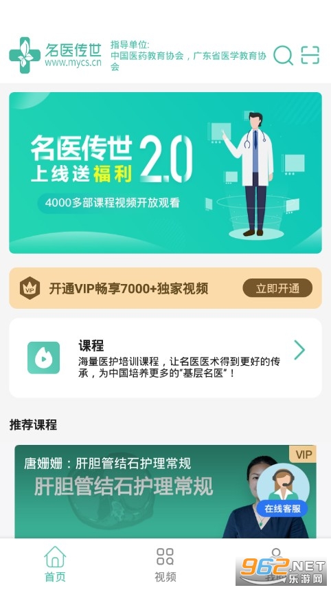 ��ҽ������׿��v3.2.3��ͼ1