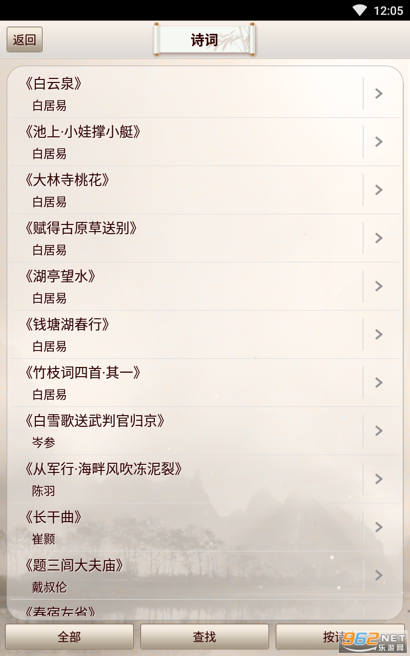 ��ʫ������app��ͼ3