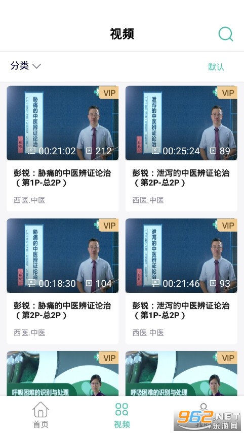 ��ҽ������׿��v3.2.3��ͼ3