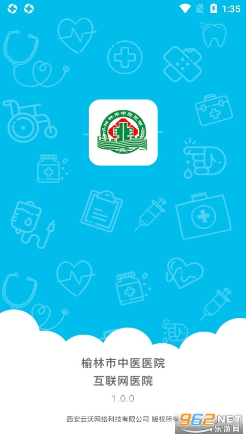 ������ҽԺ�Һ�app��ͼ0