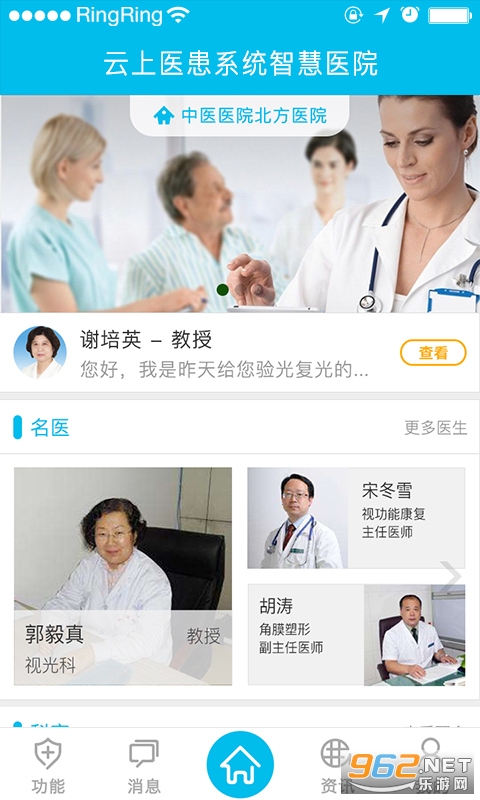 ������ҽԺ�Һ�app��ͼ2