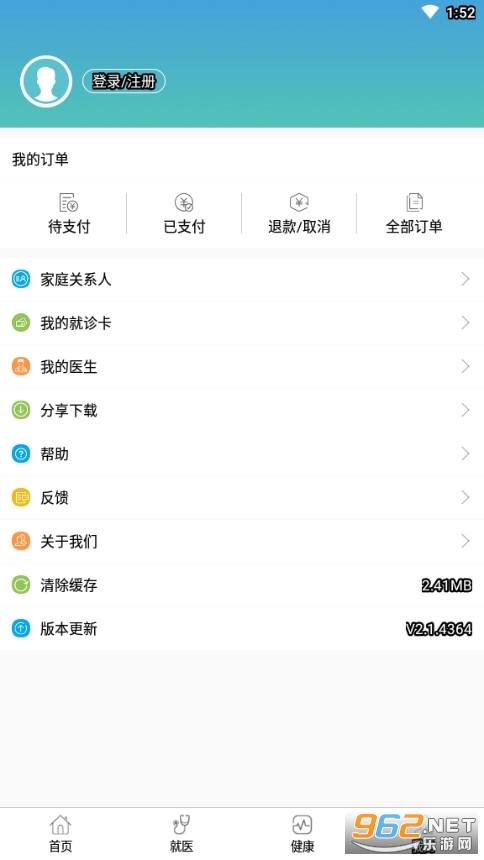 掌上延市医院APP截图2