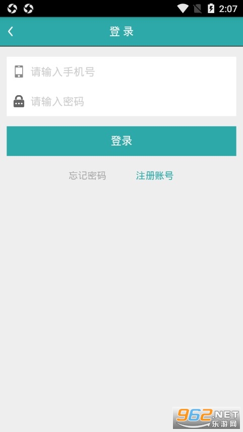 安康市中医院app截图2