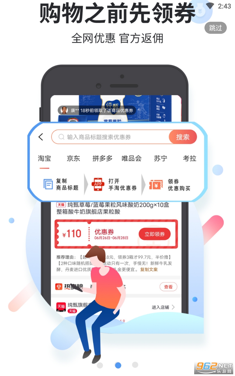 手淘优惠券官方客户端截图1