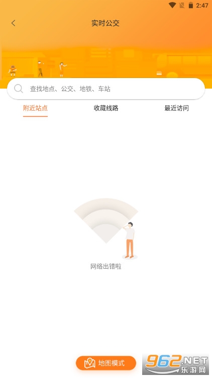 ����Ѷͨ(ʵʱ����)��׿��v4.1.2��ͼ3