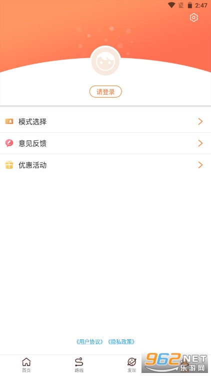 ����Ѷͨ(ʵʱ����)��׿��v4.1.2��ͼ2