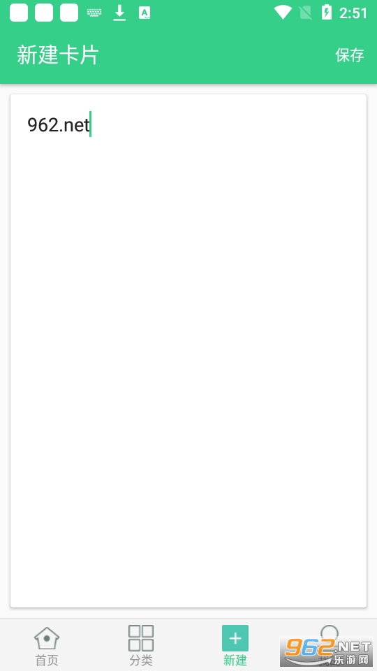 背个X啊app截图1