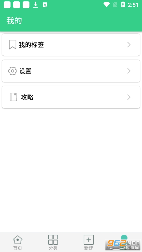 背个X啊app截图0