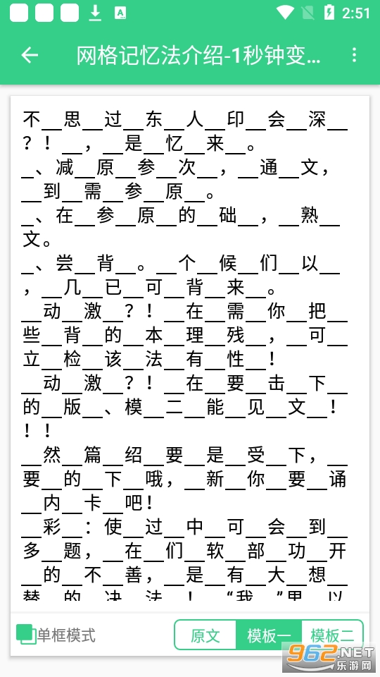 背个X啊app截图2
