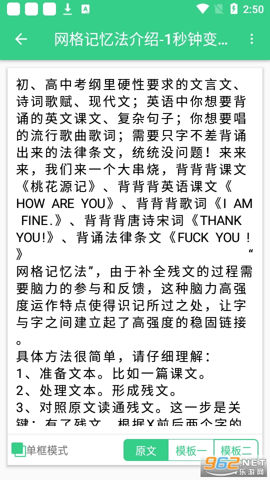 背个X啊app截图9