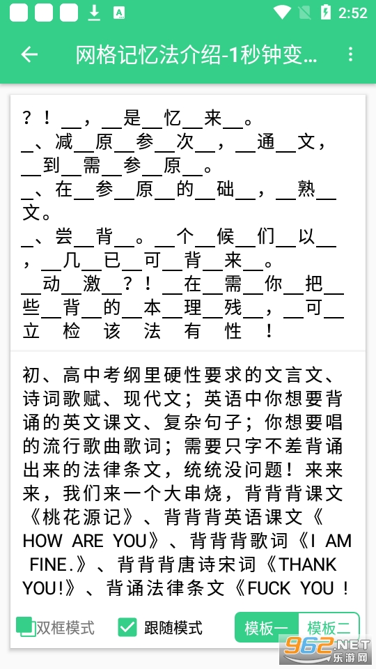 背个X啊app截图3