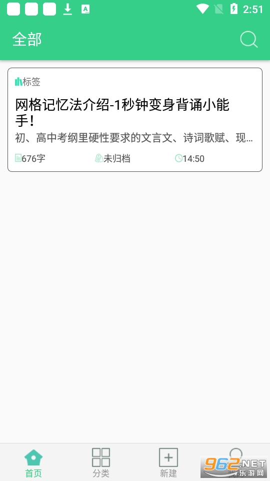 背个X啊app截图5