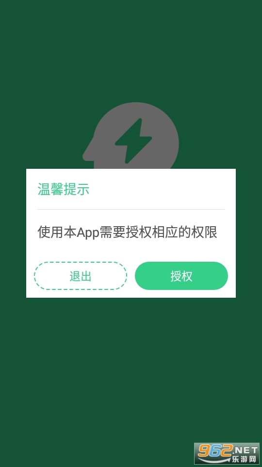 背个X啊app截图8