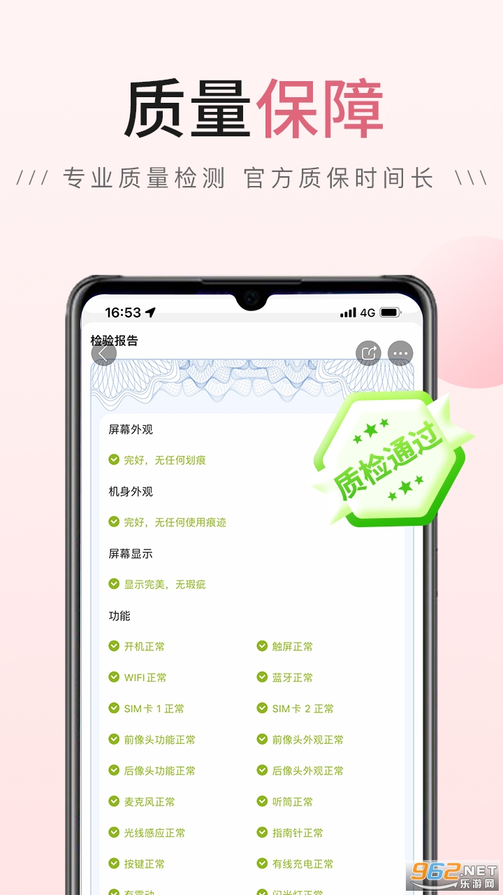 ���㹺appv8.9.12��ͼ4