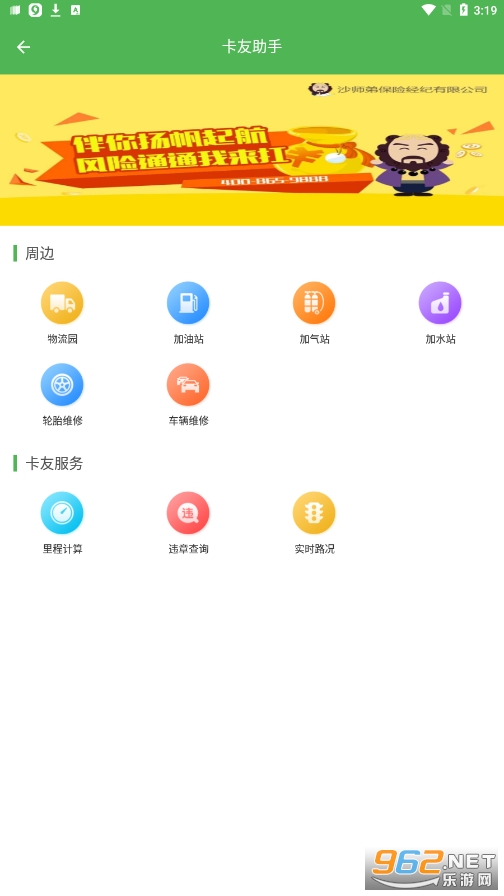 ɳʦ��˾����app��ͼ0