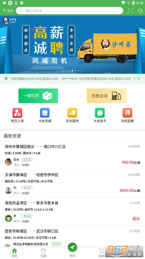 ɳʦ��˾����app��ͼ4
