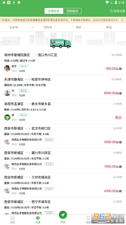 ɳʦ��˾����app��ͼ3