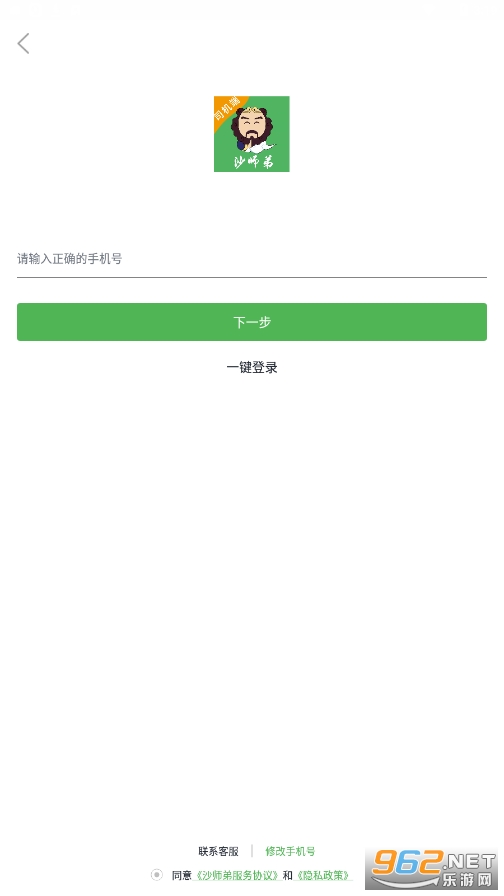 ɳʦ��˾����app��ͼ2