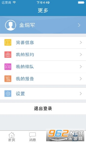 ����������ҽԺappv3.35 ���°��ͼ3