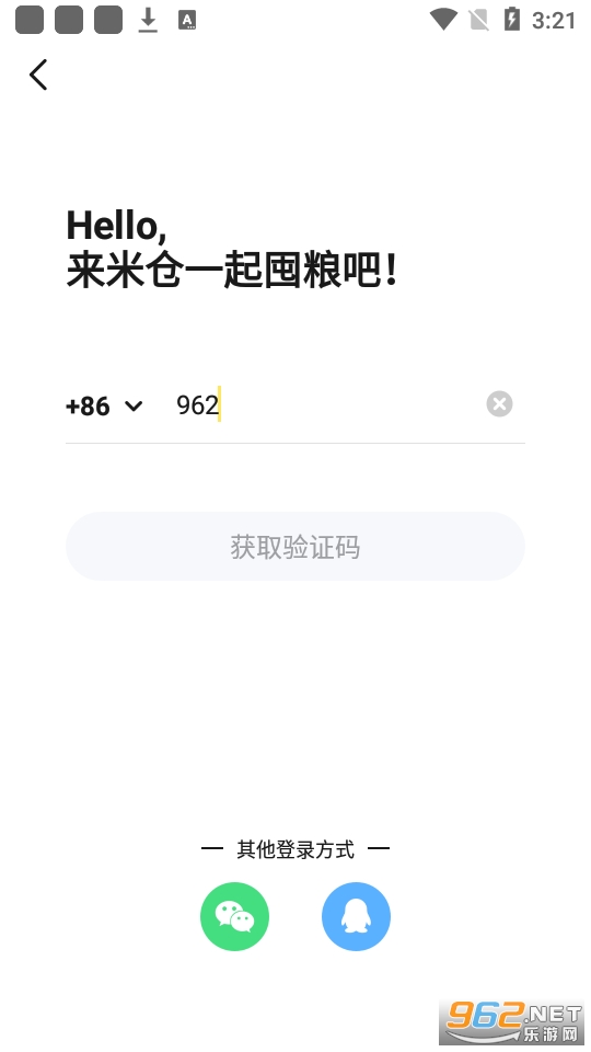 米仓截图0