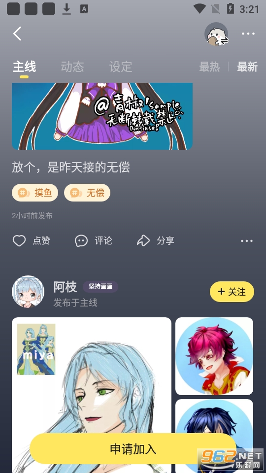 米仓截图5