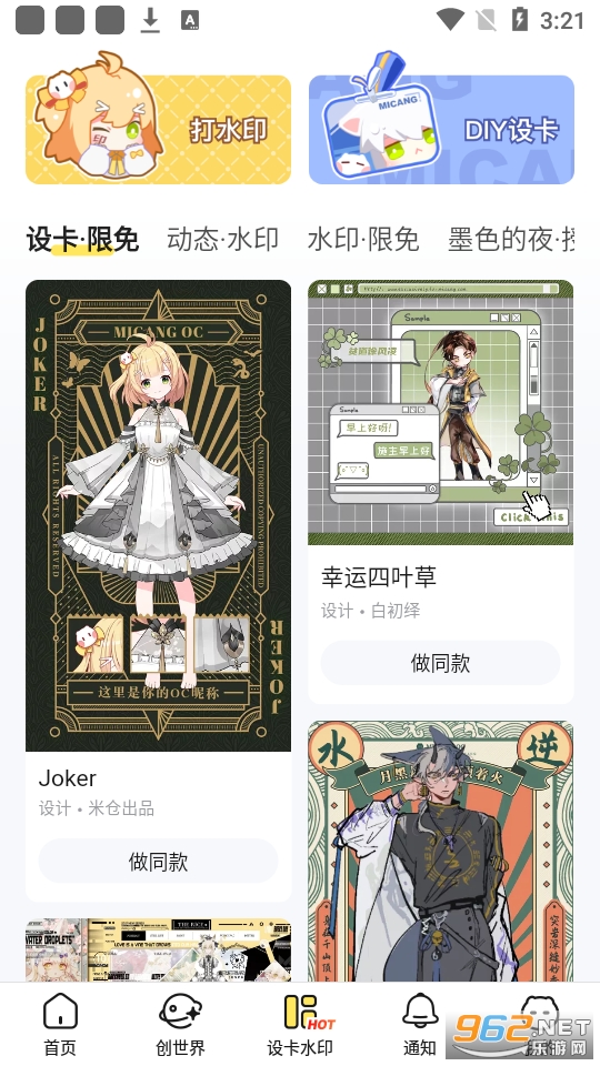 米仓截图7
