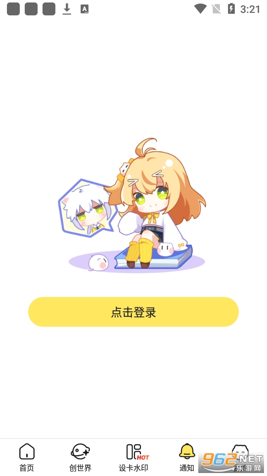 米仓截图1