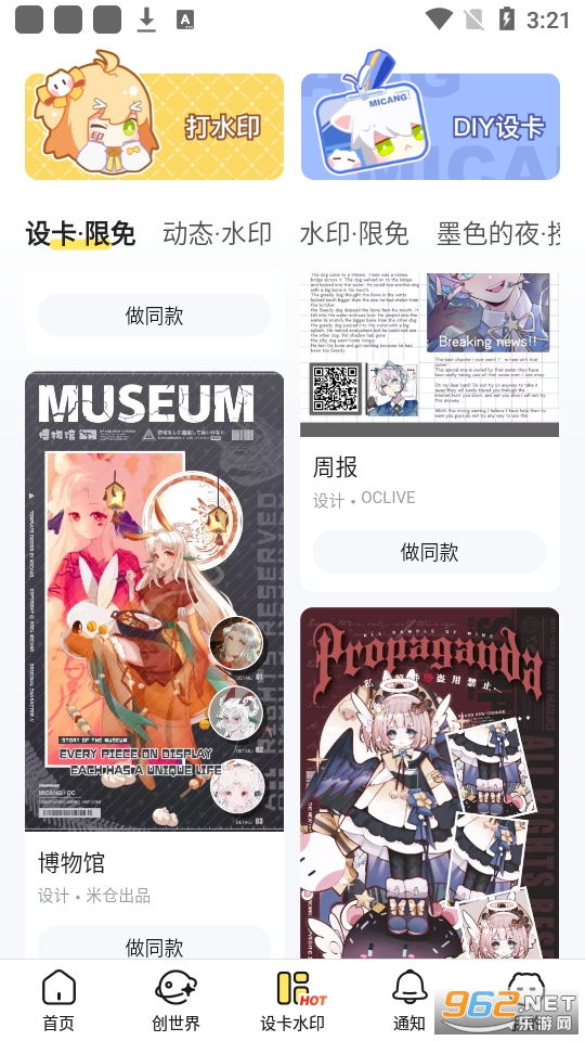 米仓截图6