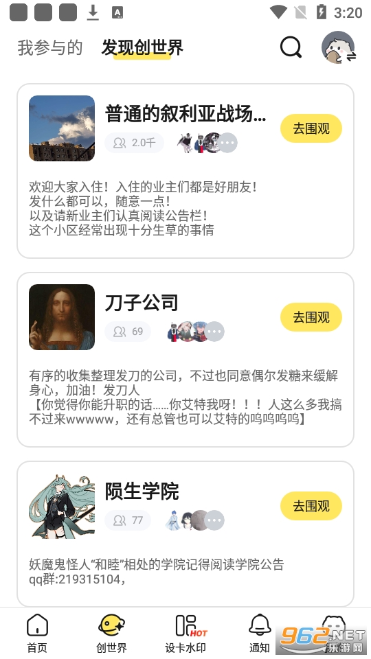 米仓截图3