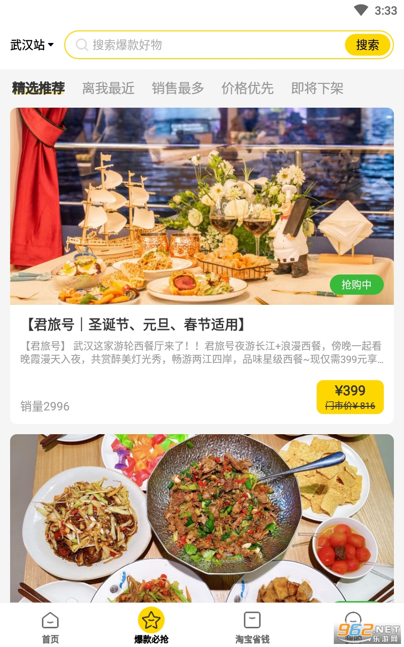 ����app��ͼ2