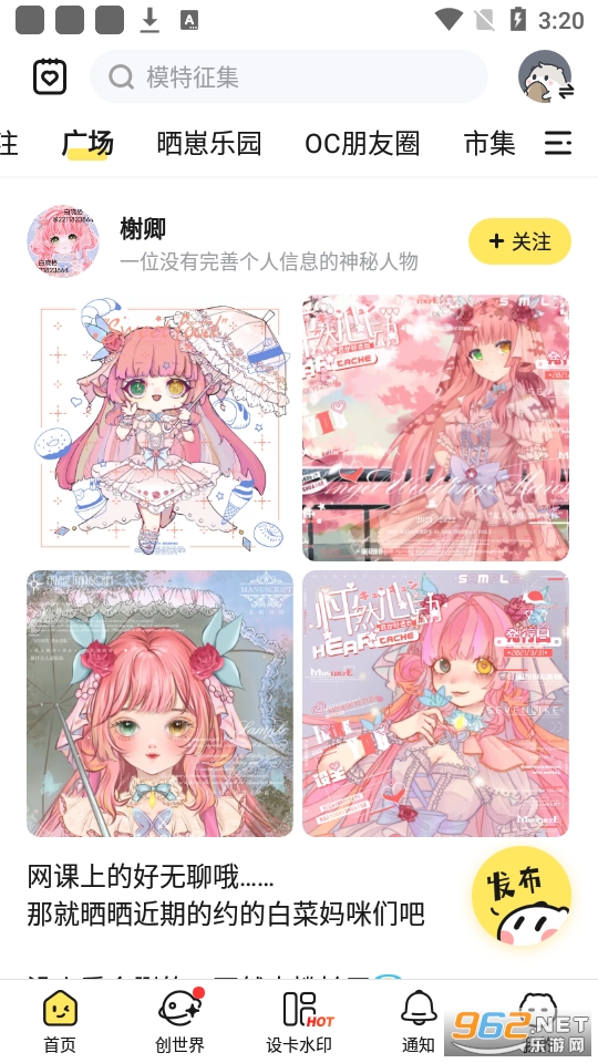 米仓截图9